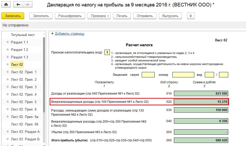 Курсовые Разницы Облагаются Ндс Или Нет